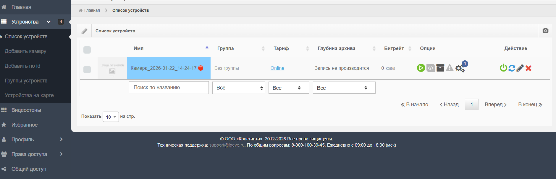 "Чеклист" (видеонаблюдение ПВЗ)